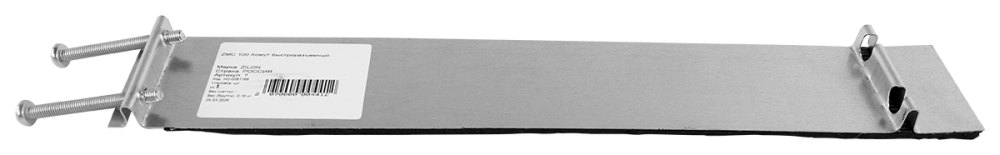 Быстроразъемный хомут ZILON ZMC 315