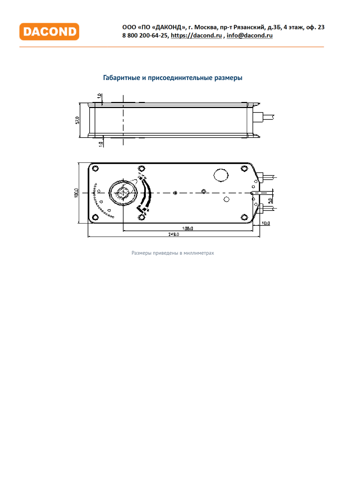 Электропривод DACOND DAC-BLF24-20 (20 Н·м, 24 В, для ОЗК, с пружиной)