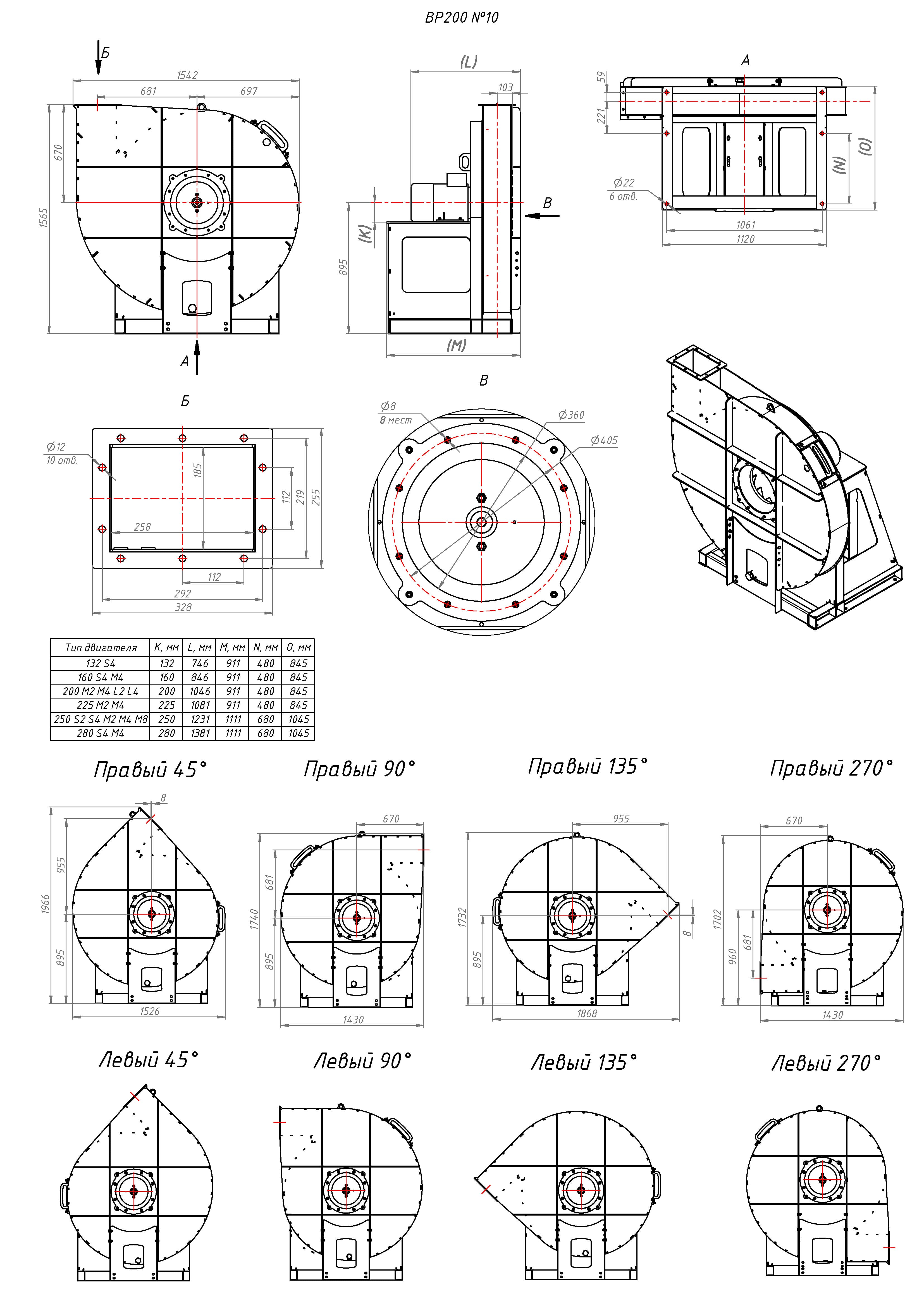 ВР 200: №10 — габаритные и присоединительные размеры